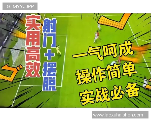 提升射门技巧的足球教学视频让你轻松掌握精准射门的要领与方法